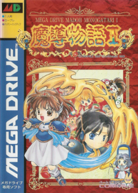 Madou Monogatari I JP Sega Mega Drive  box art